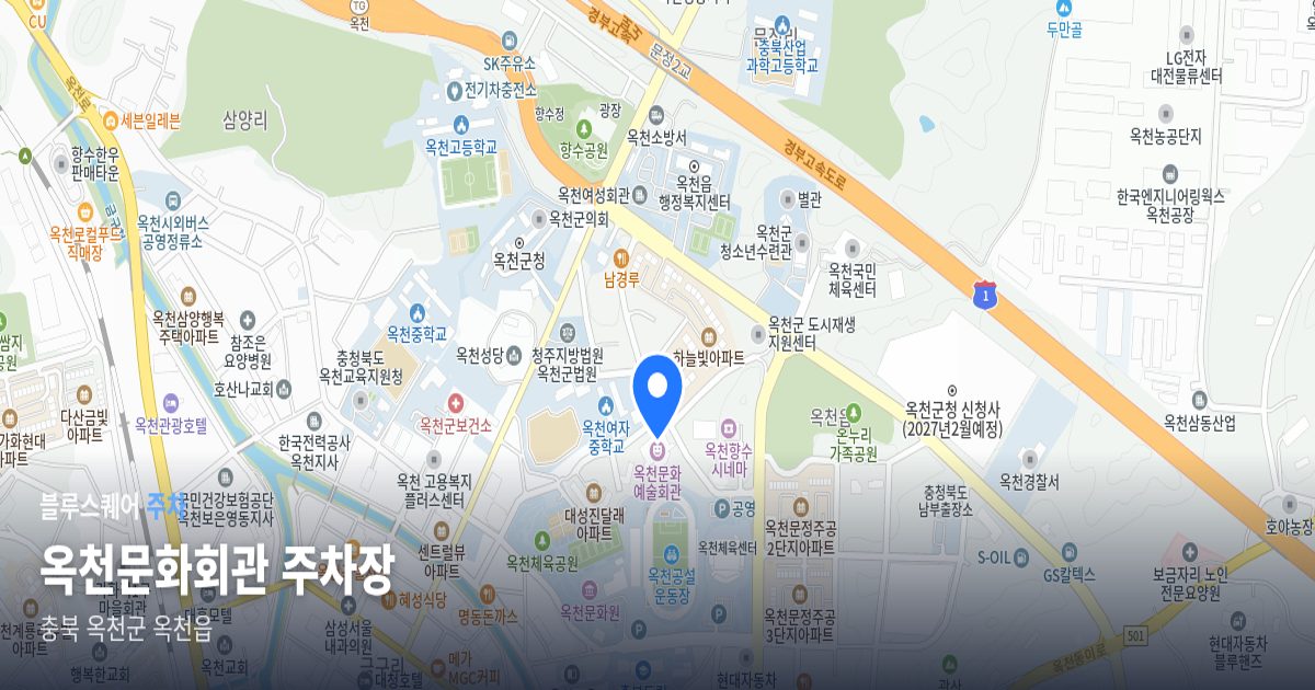 옥천문화회관 주차장 위치 지도