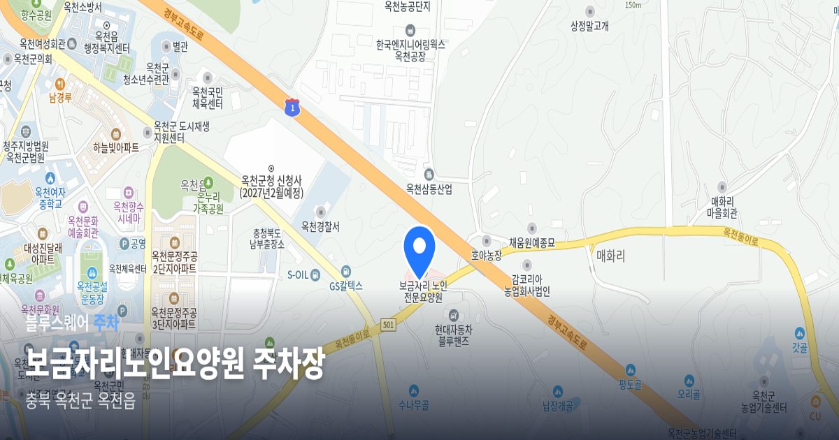 보금자리노인요양원 주차장 위치 지도