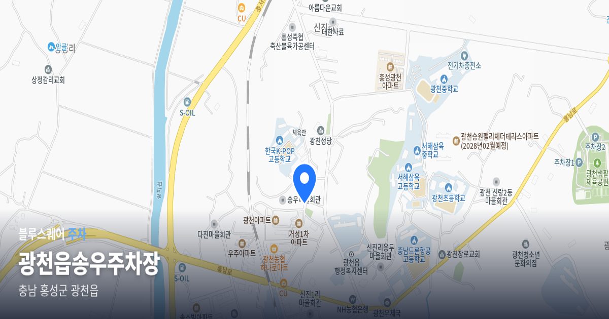 광천읍송우주차장 위치 지도