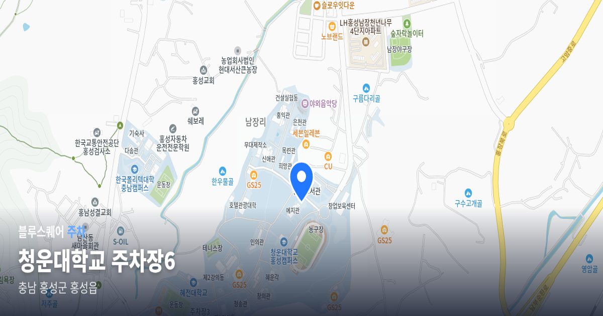 청운대학교 주차장6 위치 지도