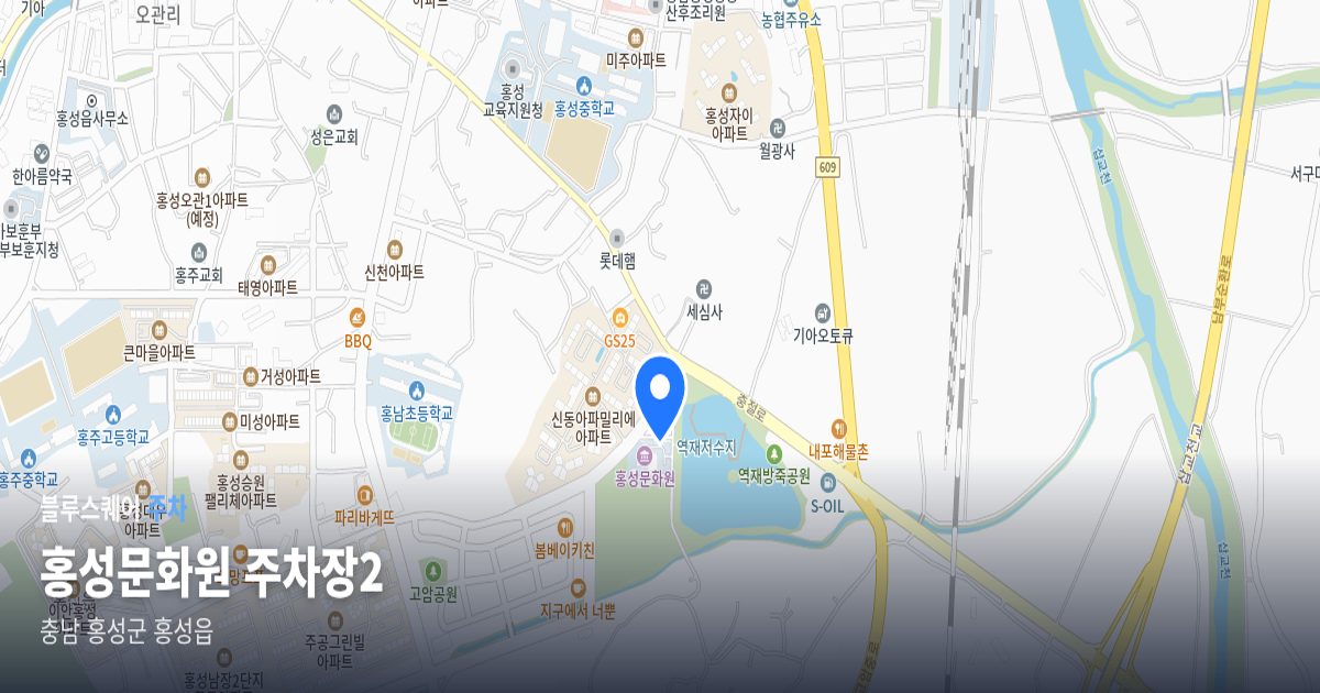 홍성문화원 주차장2 위치 지도