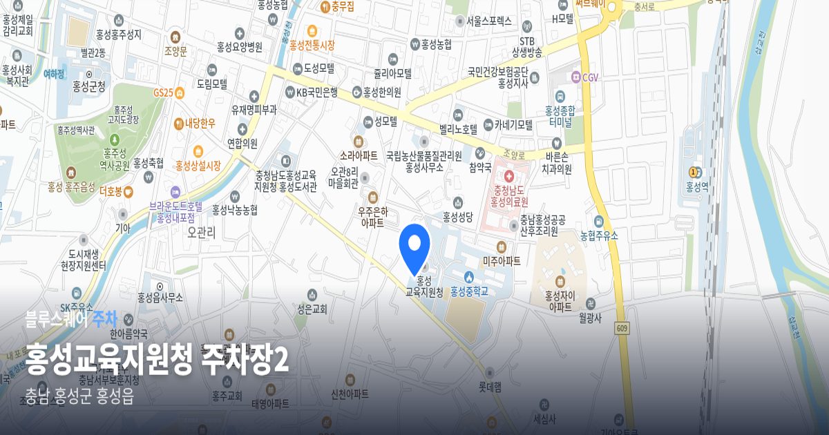 홍성교육지원청 주차장2 위치 지도