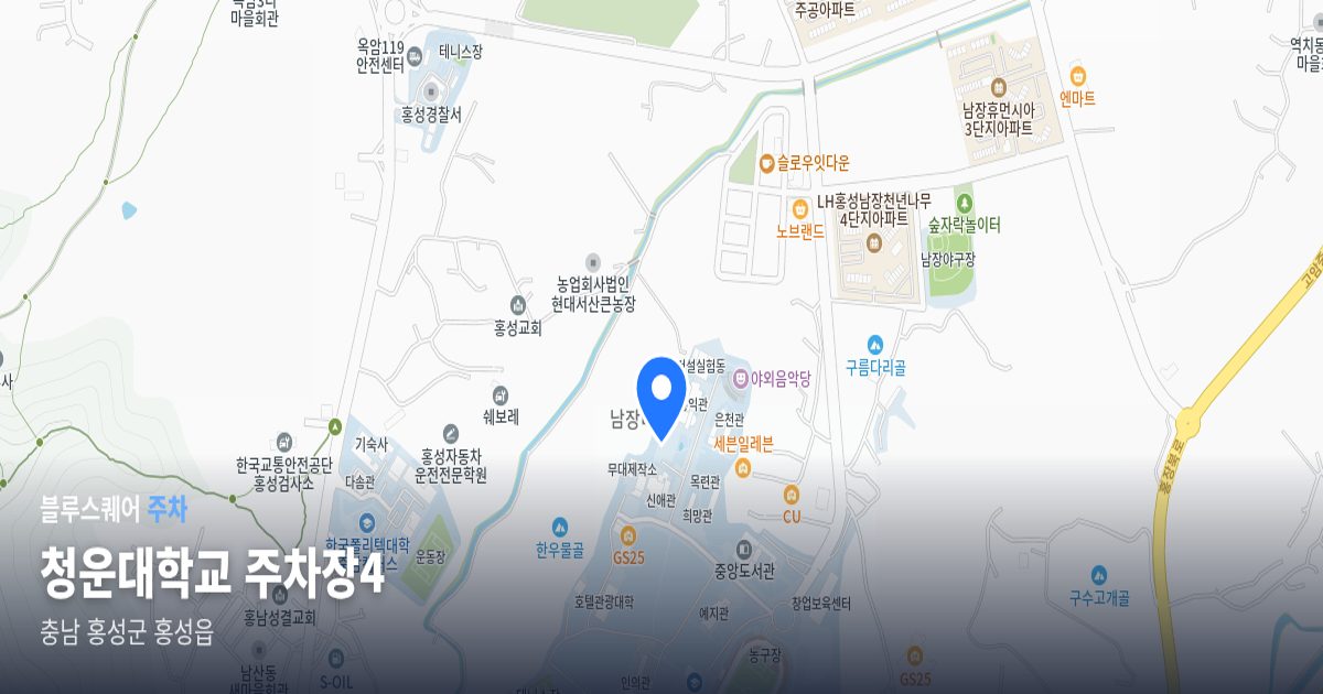 청운대학교 주차장4 위치 지도