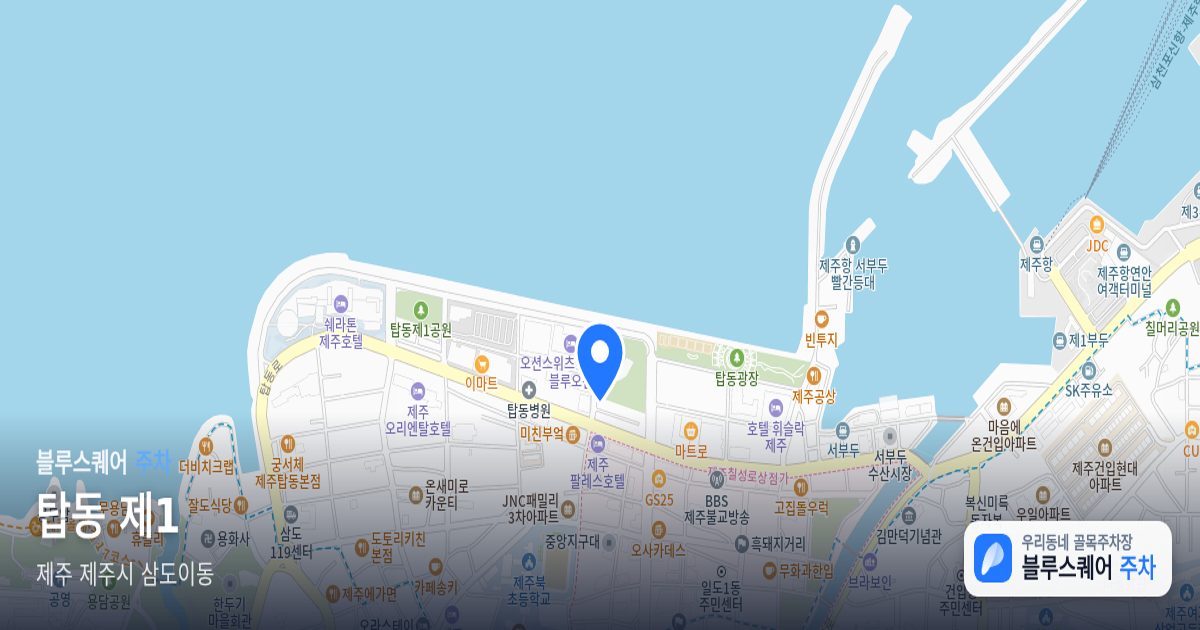 탑동 제1 위치 지도