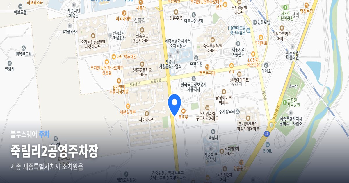 죽림리2공영주차장 위치 지도