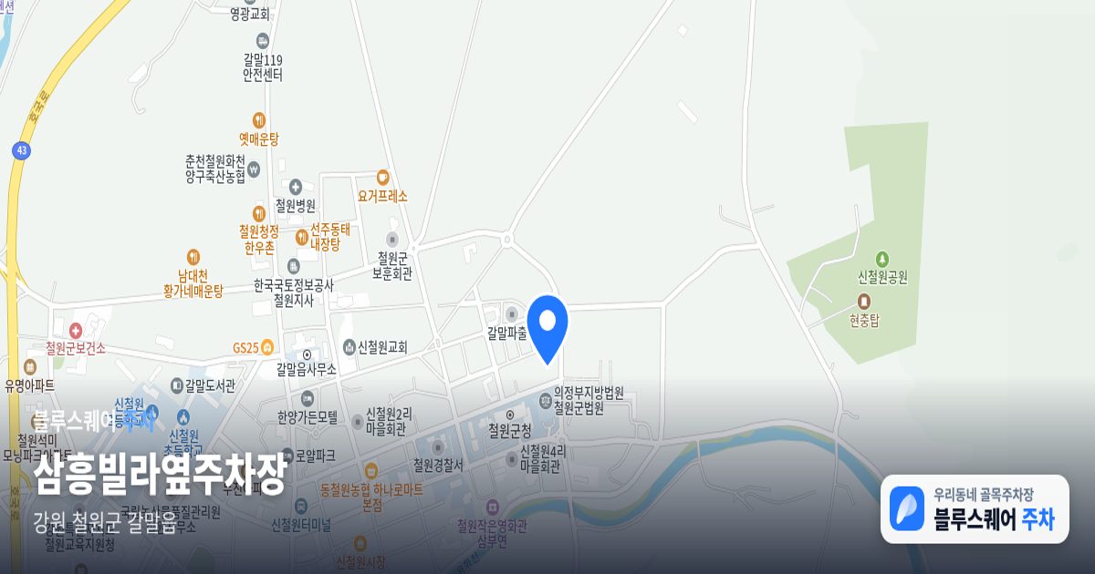 삼흥빌라옆주차장 위치 지도