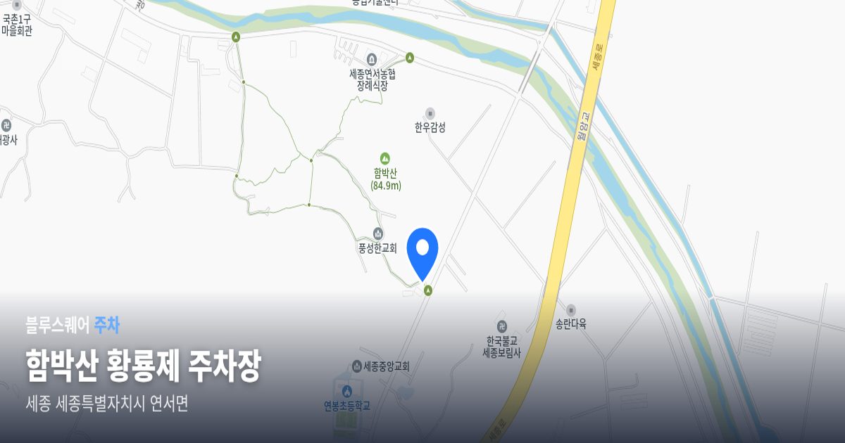함박산 황룡제 주차장 위치 지도