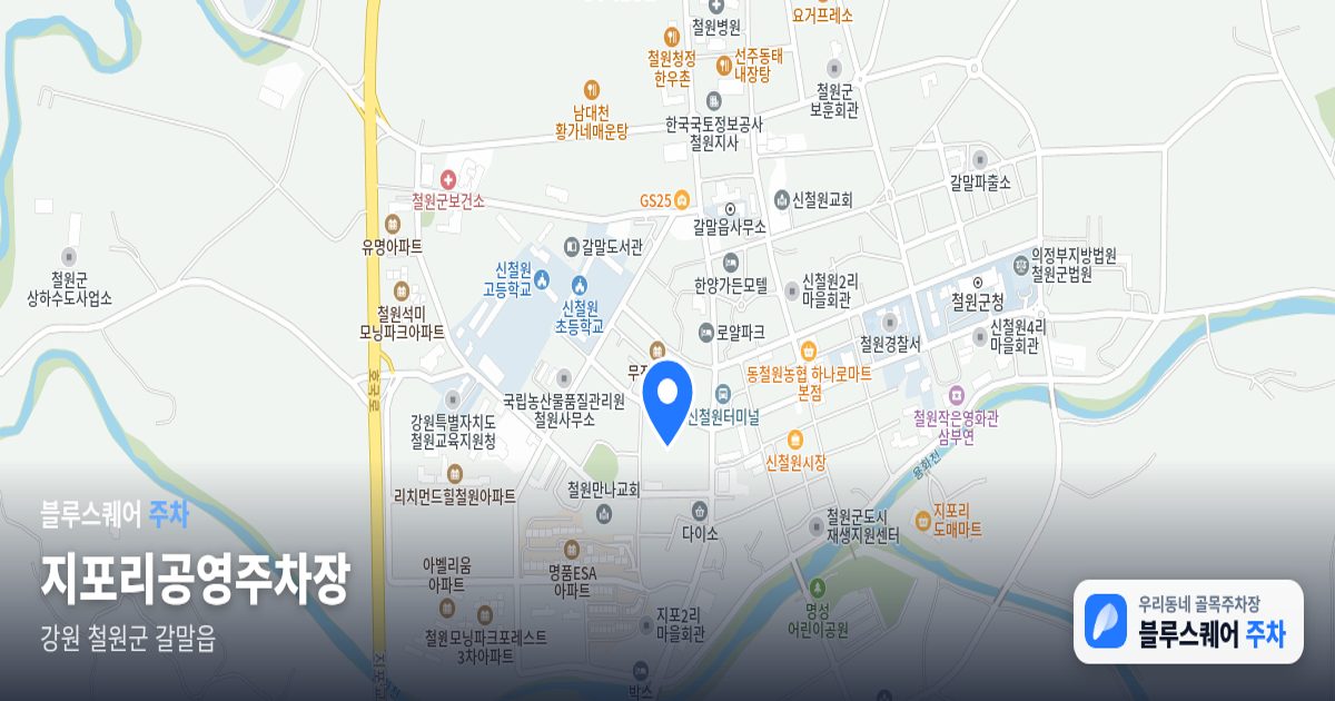 지포리공영주차장 위치 지도