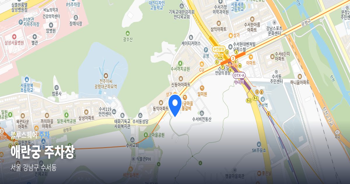 애란궁 주차장 위치 지도