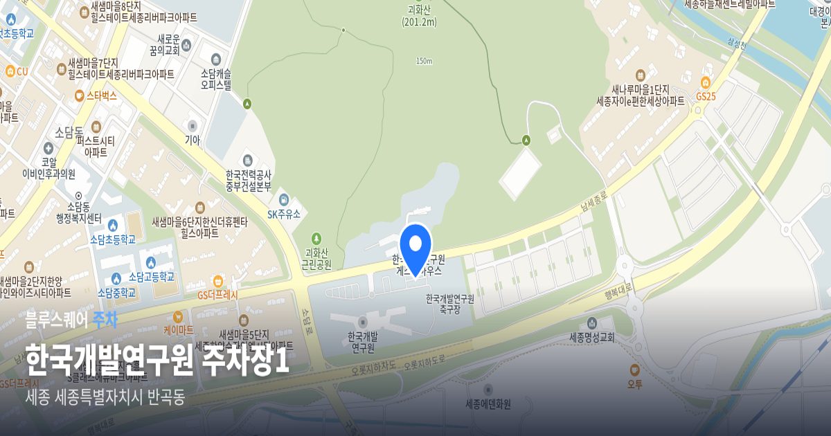 한국개발연구원 주차장1 위치 지도