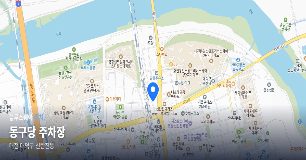 동구당 주차장 위치 지도