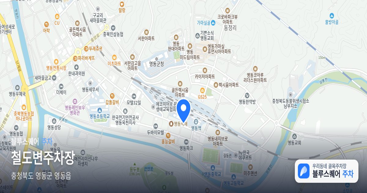 철도변주차장 위치 지도