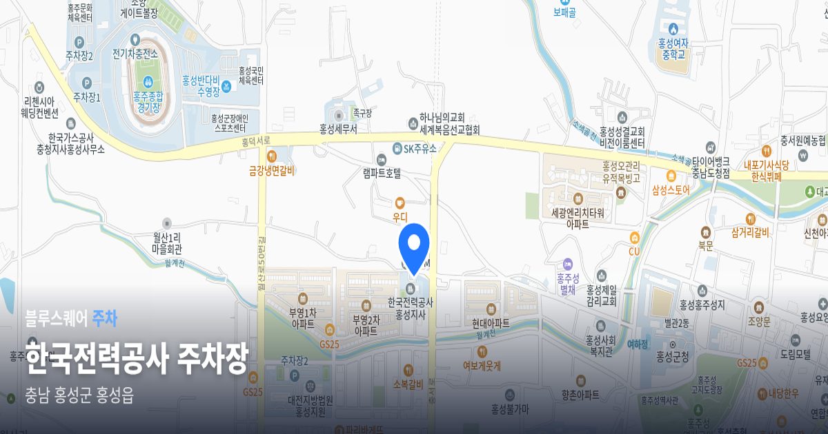 한국전력공사 주차장 위치 지도
