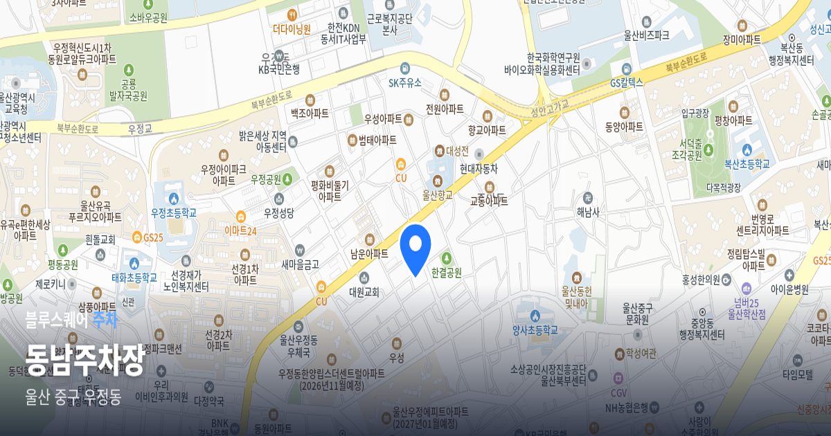 동남주차장 위치 지도