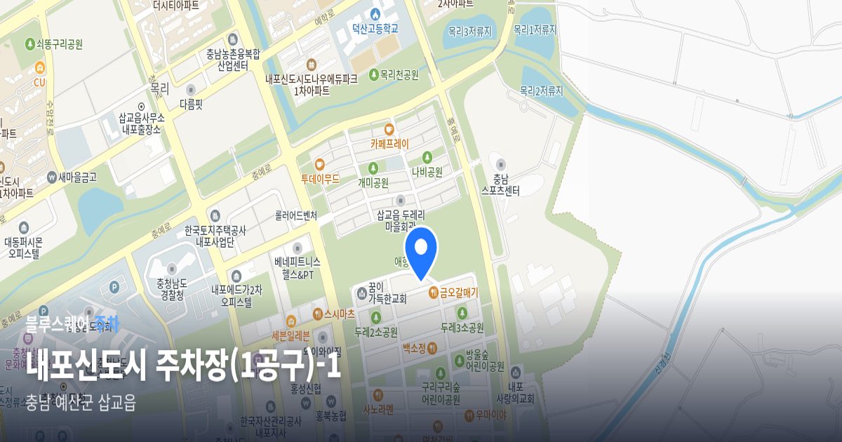내포신도시 주차장(1공구)-1 위치 지도