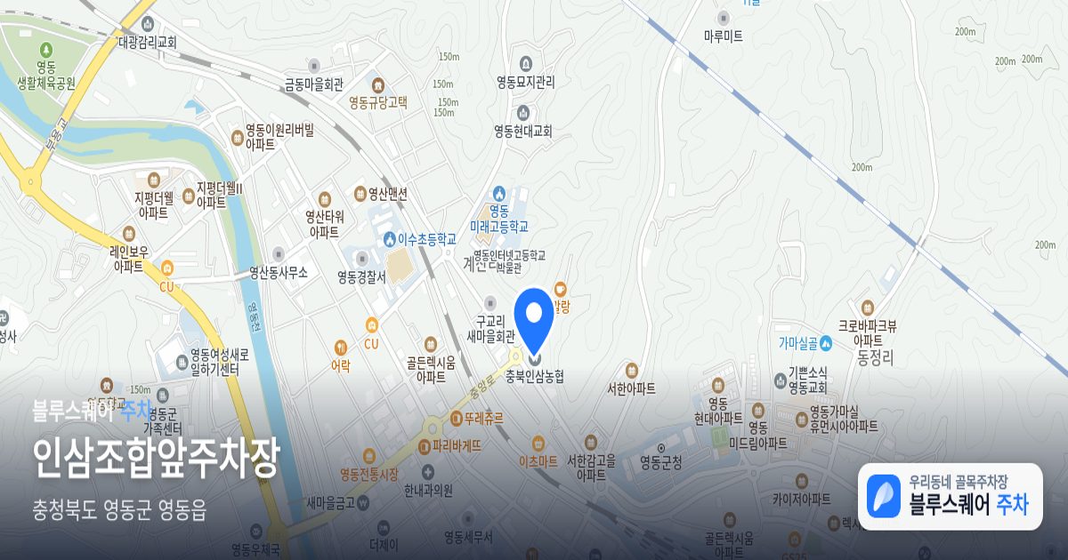 인삼조합앞주차장 위치 지도