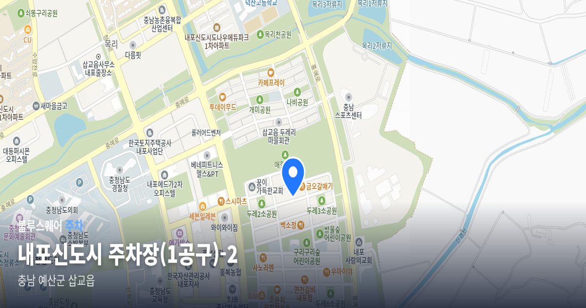 내포신도시 주차장(1공구)-2 위치 지도