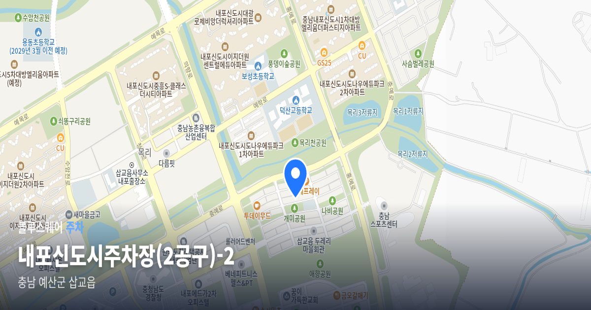 내포신도시주차장(2공구)-2 위치 지도