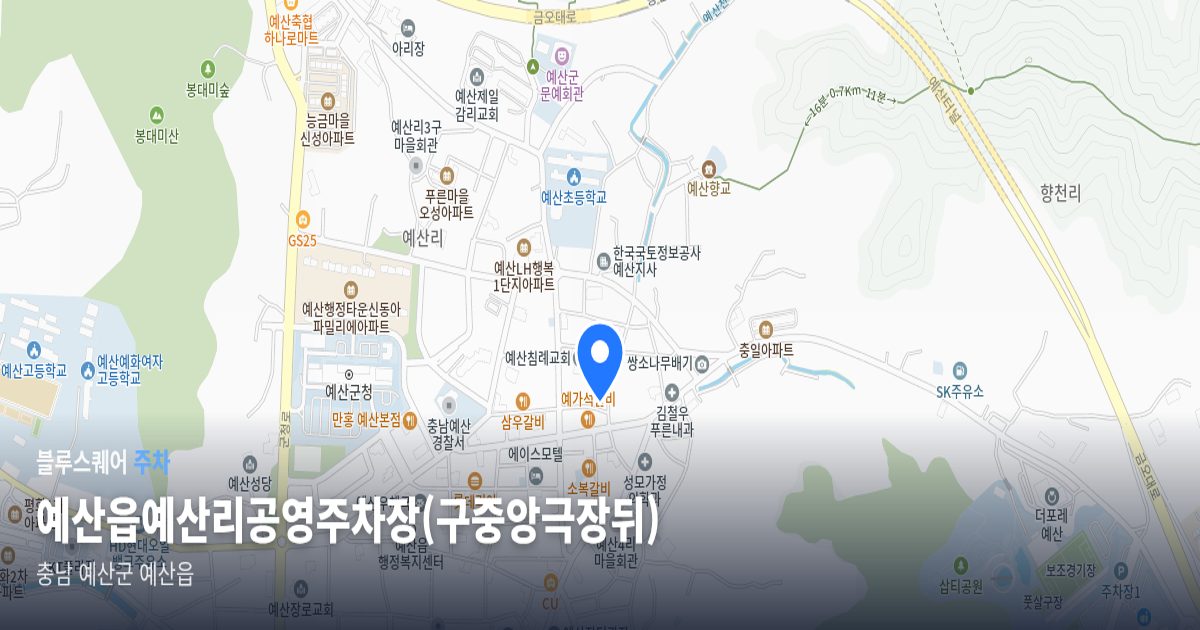 예산읍예산리공영주차장(구중앙극장뒤) 위치 지도