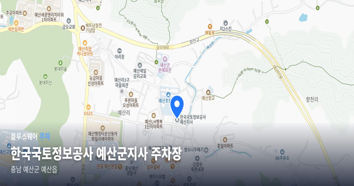한국국토정보공사 예산군지사 주차장 위치 지도