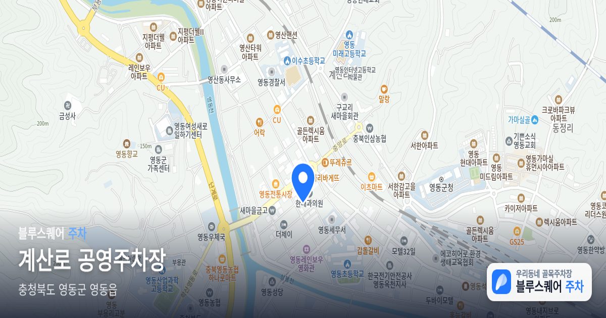 계산로 공영주차장 위치 지도