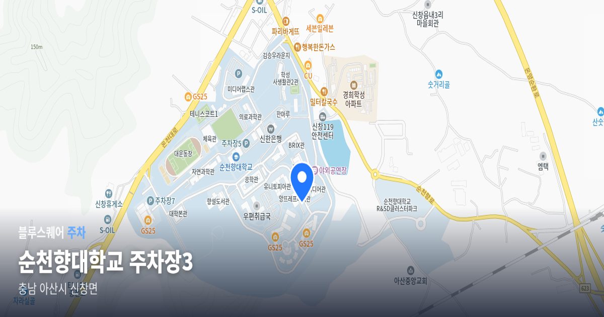 순천향대학교 주차장3 위치 지도