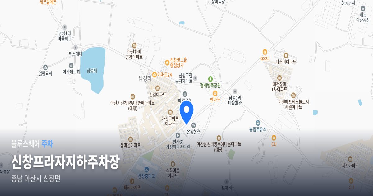 신창프라자지하주차장 위치 지도
