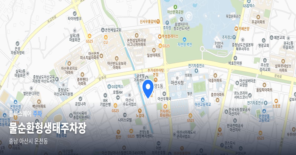 물순환형생태주차장 위치 지도