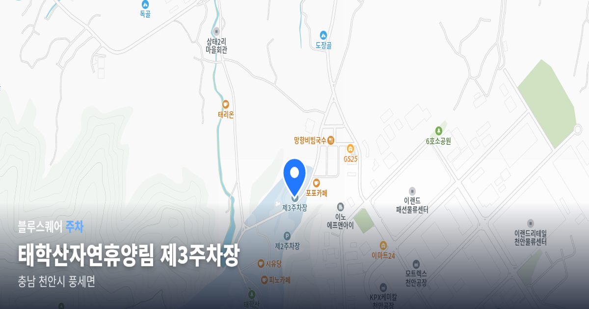 태학산자연휴양림 제3주차장 위치 지도