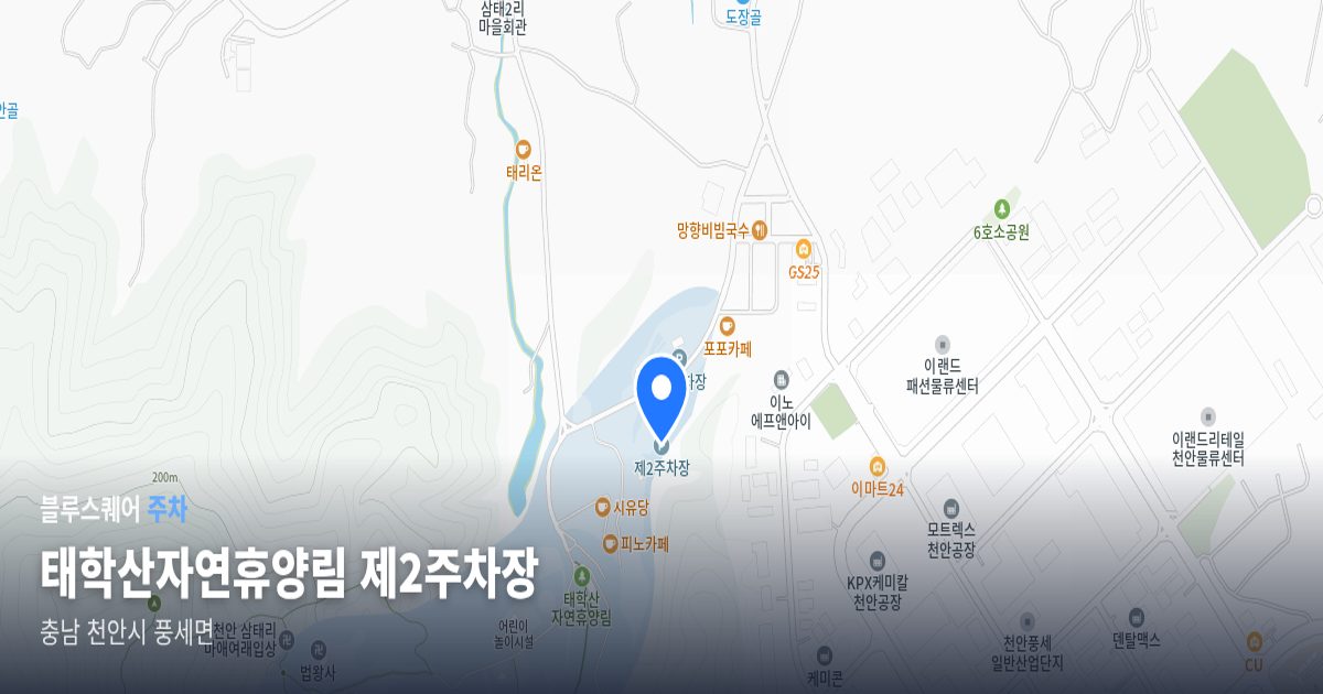 태학산자연휴양림 제2주차장 위치 지도