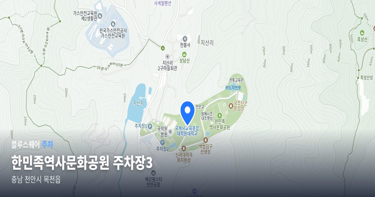 한민족역사문화공원 주차장3 위치 지도