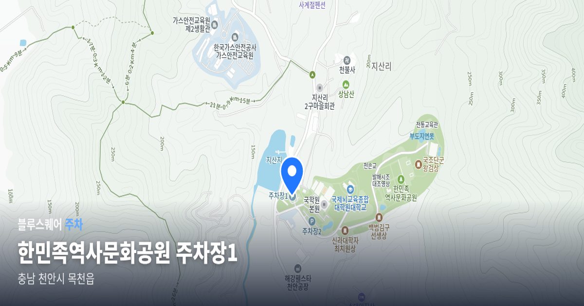 한민족역사문화공원 주차장1 위치 지도