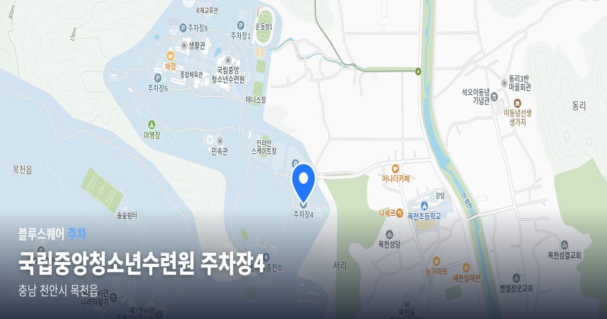 국립중앙청소년수련원 주차장4 위치 지도