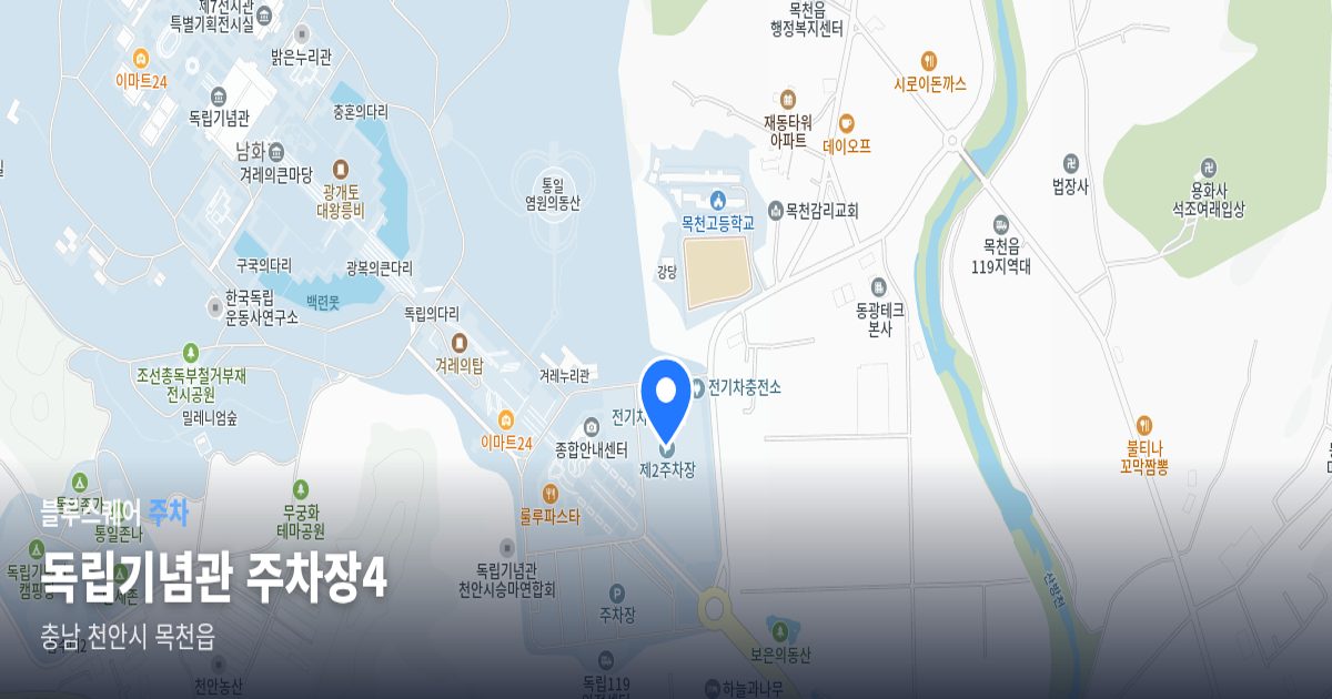 독립기념관 주차장4 위치 지도