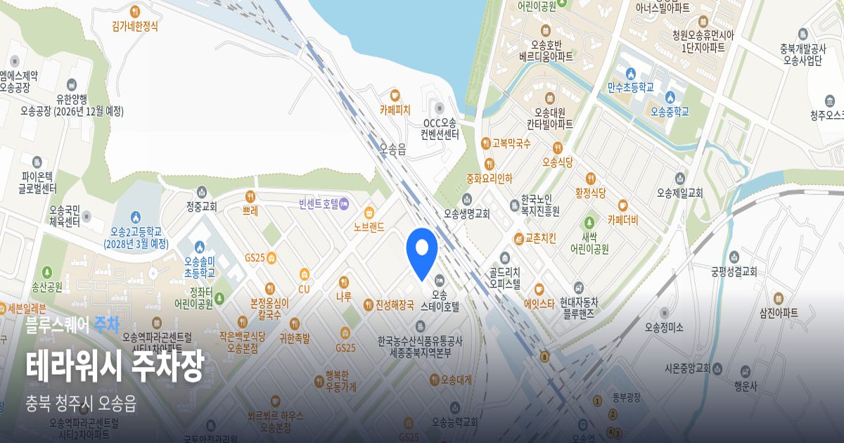 테라워시 주차장 위치 지도
