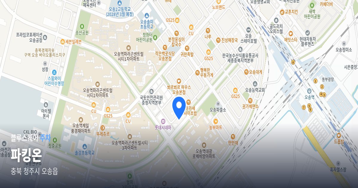 파킹온 위치 지도