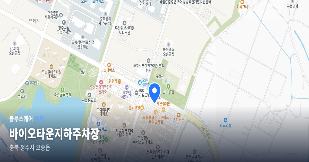 바이오타운지하주차장 위치 지도