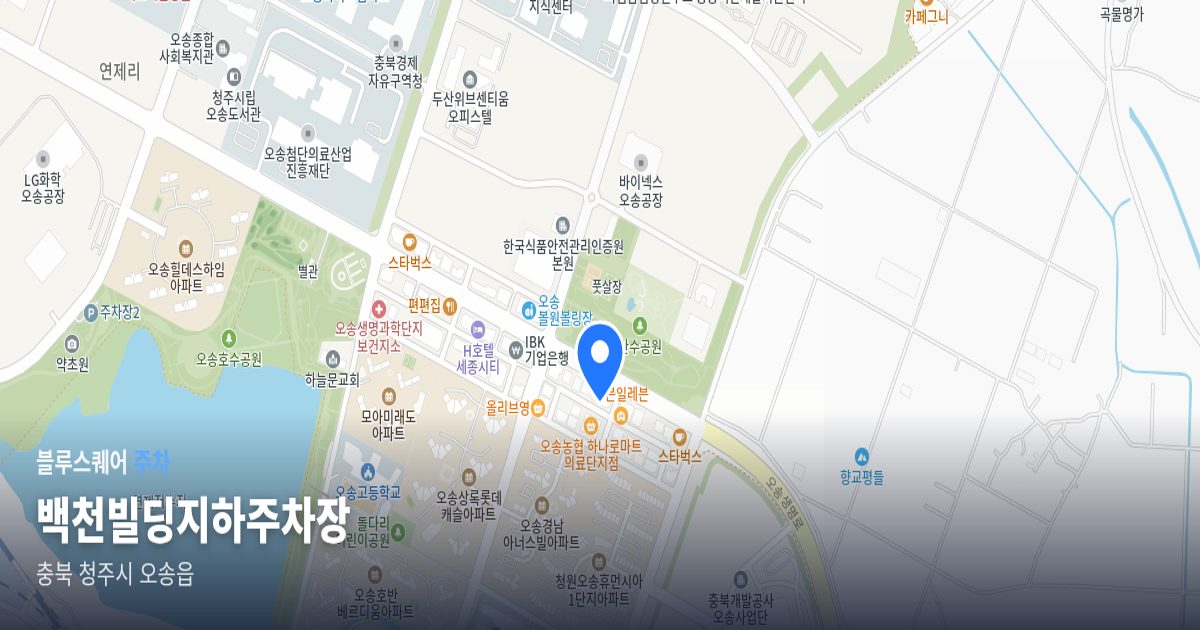 백천빌딩지하주차장 위치 지도