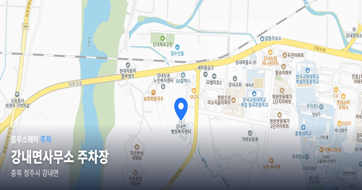 강내면사무소 주차장 위치 지도