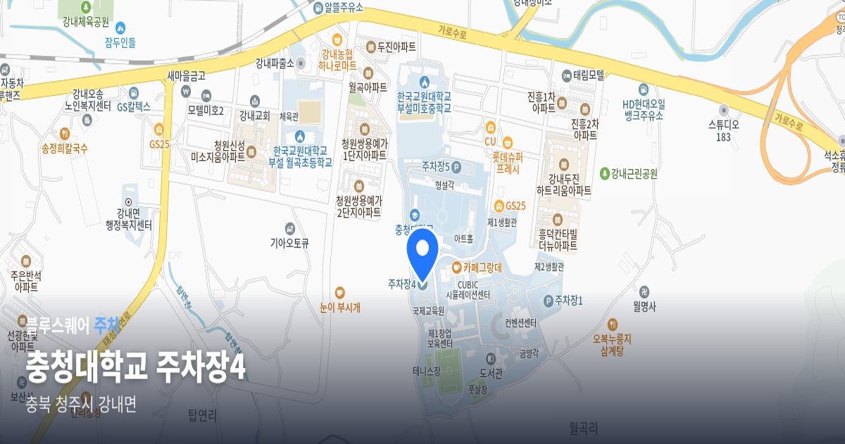 충청대학교 주차장4 위치 지도