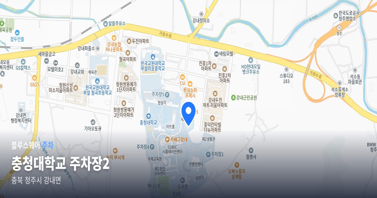 충청대학교 주차장2 위치 지도