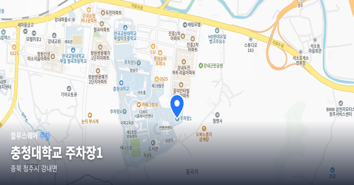 충청대학교 주차장1 위치 지도