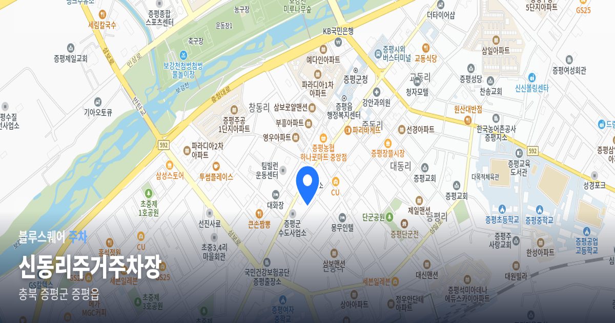 신동리주거주차장 위치 지도