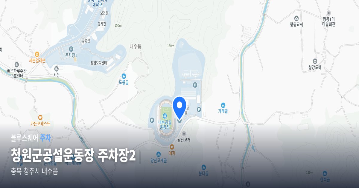 청원군공설운동장 주차장2 위치 지도