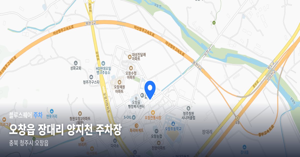 오창읍 장대리 양지천 주차장 위치 지도