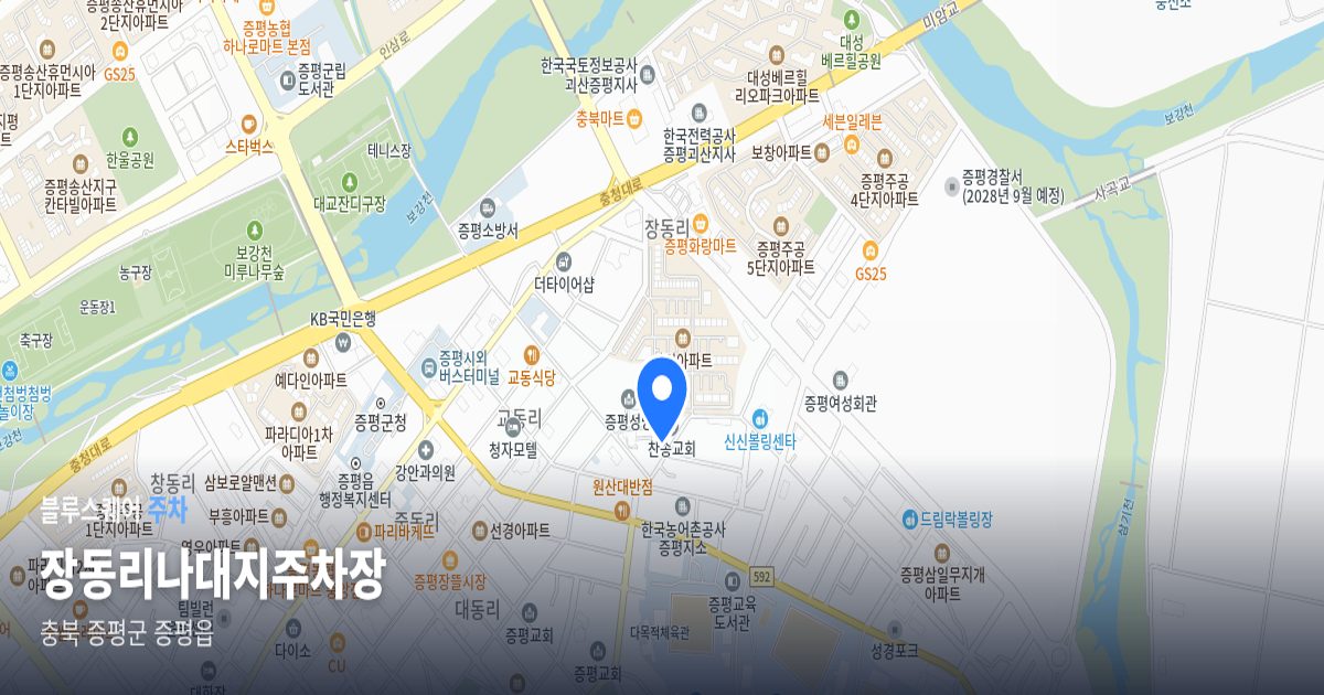 장동리나대지주차장 위치 지도