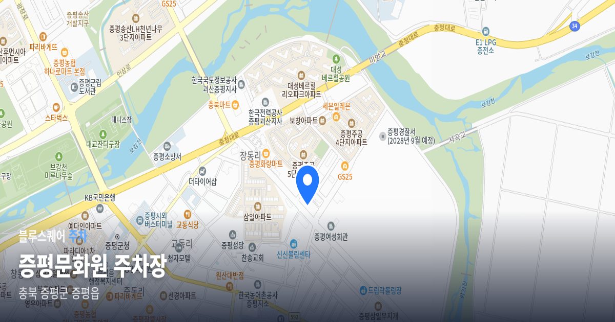 증평문화원 주차장 위치 지도