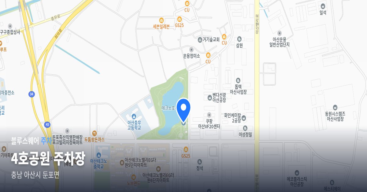 4호공원 주차장 위치 지도