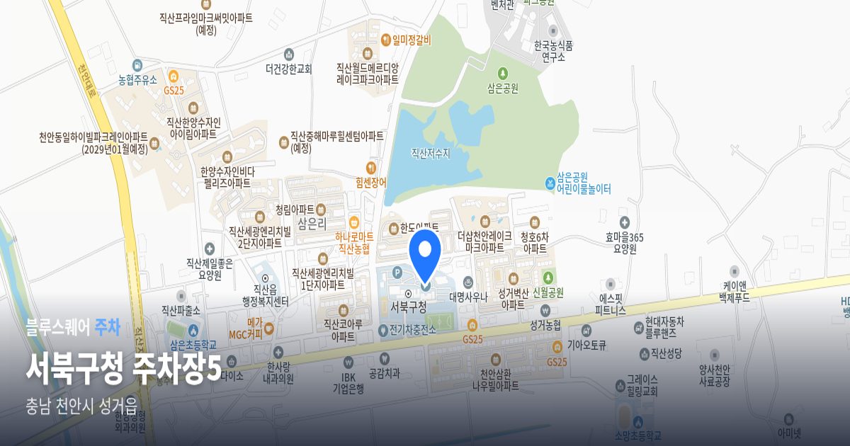 서북구청 주차장5 위치 지도