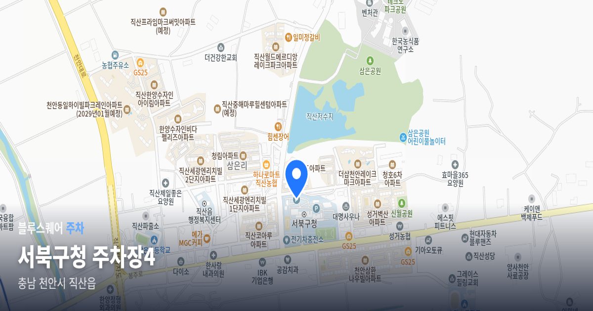 서북구청 주차장4 위치 지도